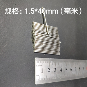 304不锈钢短杆银钢枝条光轴逗猫棒挂钩0.65 0.9 1.0 2 3 5 0.7mm