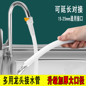 洗衣机水管软管空调延长管接水软管自来水加长塑料管子排家用通用