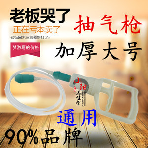 促销大号真空拔罐枪抽气枪拔罐器真空枪吸气枪负压枪拔罐通用配件