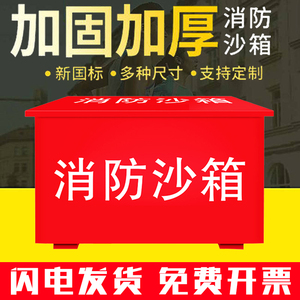 消防沙箱黄沙箱119火警1立方半立方加油站消防灭火箱沙桶防汛沙箱