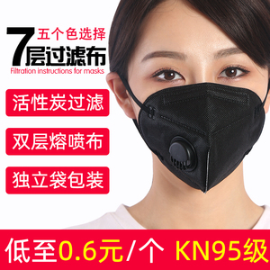 KN95防尘口罩防工业粉尘带呼吸阀透气活性炭3D立体黑色一次性夏天