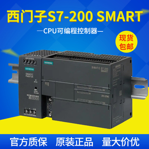西门子plc200smart S7-1200编程控制器cpu1214c ST/SR20/30/40/60