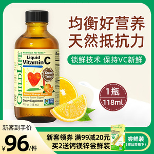 childlife维c营养液婴幼儿童宝宝维生素vc口服液旗舰店同仓发货