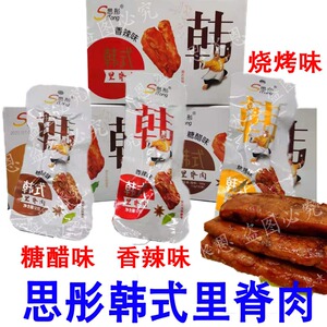 思彤韩式里脊肉糖醋味香辣味烧烤味鸡肉零食休闲学生即食方便小吃
