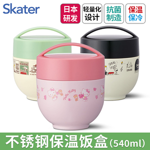 skater保温饭盒日本双层分格保温桶罐儿童学生真空超长保温便当盒