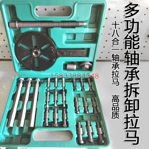 轴承拆卸工具万能