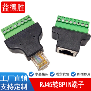 RJ45转8Pin端子网线延长器8P8C水晶头母座免焊接绿色网络接线端子