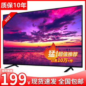 液晶电视机65寸普通家用95智能32英寸43/50/55家用官方旗舰店正品