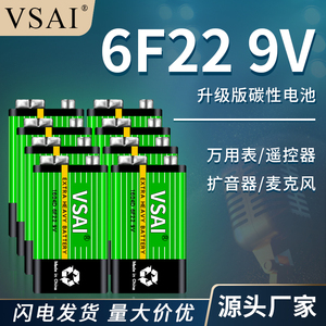 9V 6F22层叠电池6F22方块电池报警器万用表麦克风烟感器专用电池