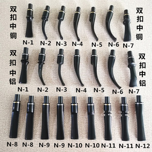 石楠过滤烟斗配件烟嘴大全亚克力咬嘴斗嘴斗柄长柄diy手工9mm