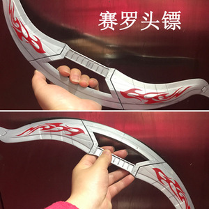 赛罗奥特曼头镖大号