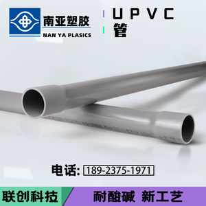 4分6分 1-1/4 1寸 外径20 25 32 40南亚管UPVC灰管PVC给水管子 DN
