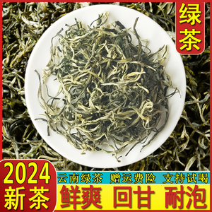 绿茶2024年新茶春茶 云南特级春尖散茶250克银丝 普洱思茅烘青茶