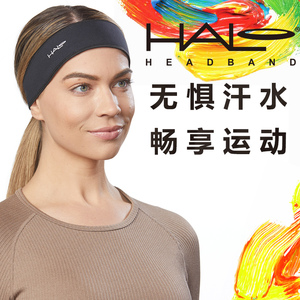 000人付款淘宝halo 马拉松越野跑跑步运动导汗头带 档汗带 吸汗带 发