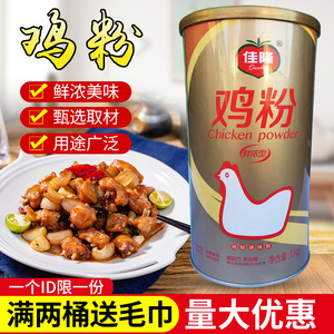 佳隆鸡粉鲜鸡肉鸡精调味料商用鲜浓型1000克家庭用装米线麻辣烫