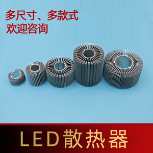 大功率led散热器太阳花散热器led散热铝型材散热器led灯散热器 铝