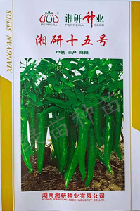 湘研十五号