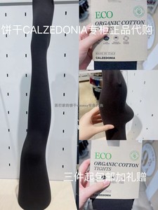 CALZEDONIA专柜正品代购意大利进口舒适有机棉纯棉连裤袜打底袜