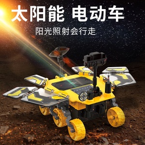 太阳能玩具小车科学实验动力火星车制作材料小学生手工科技探测汽