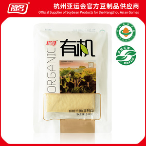 祖名有机千张新鲜豆皮豆腐皮豆腐干绿色卤水火锅食材半成品180g