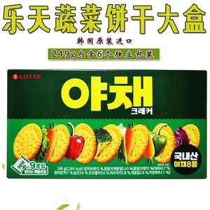 韩国进口零食 乐天蔬菜饼酥性薄脆饼干249g内含9袋休闲食品小吃