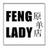 FENGLADY原店