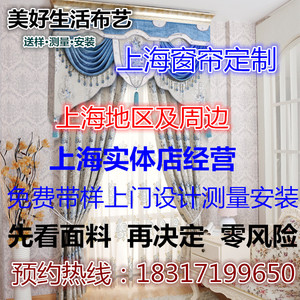 上海窗帘定制全屋免费带样上门测量安装北欧简约拼色卧室客厅轨道