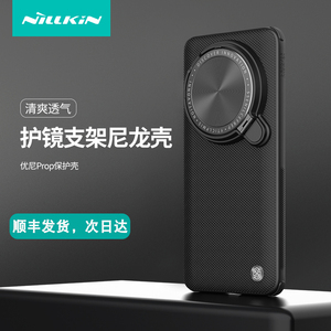 耐尔金 小米14ultra手机壳小米14Ultra皮套XiaoMi 14 Ultra镜头盖保护套桌面支架尼龙纤维外壳防指纹手汗