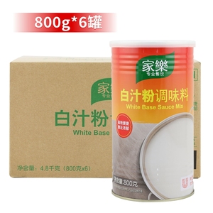 家乐白汁粉800g*6瓶 商用调味料焗饭烩海鲜奶油汤底西餐料调味汁