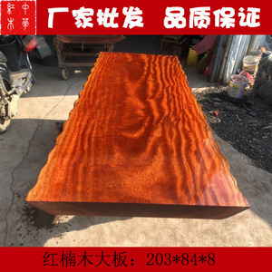 红楠木大板桌实木原木金丝楠红木板材家具茶桌茶台茶板画案大班台