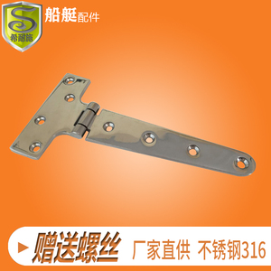 不锈钢特殊合页 异形异型T型大门荷叶200mm焊接加长铰链 折叠长条