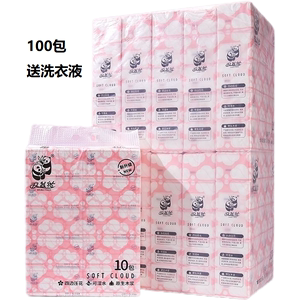 双熊猫抽纸纸巾500张10包大包装家用面巾纸抽取式卫生纸送洗衣液