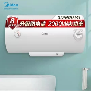 Midea/美的 F40-A20MD1（HI）电热水器40升50升60升家用21WA1速热