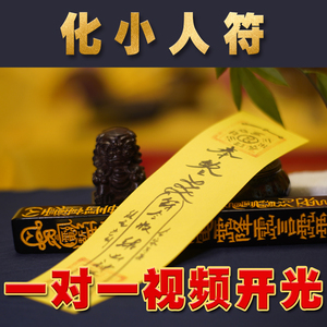 平安符随身三角