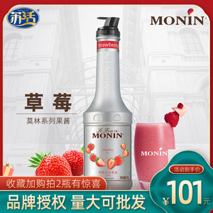 莫林/MONIN草莓果泥果酱鸡尾酒奶茶冰沙奶昔果汁水果茶1L非水蜜桃