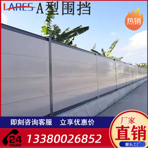 广州钢结构市政围挡A型围挡泡沫夹芯板地铁皮冲孔PVC镀锌建筑工程
