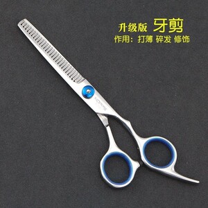 不锈钢牙剪打薄剪刀碎发剪刀理发店专业头发打薄刀削发刀家用工.