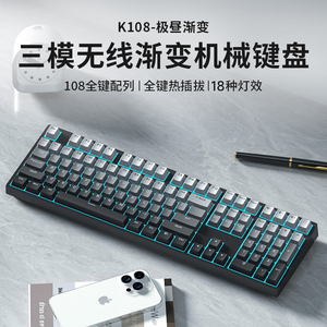 风陵渡K108无线蓝牙三模机械键盘青茶红轴电脑笔记本办公电竞游戏