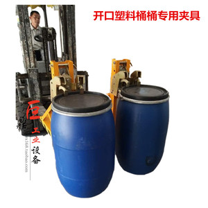 促销巨鼎 叉车专用油桶夹具塑料桶法兰大开口卸桶钳子抱桶器