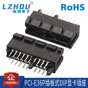 PCIE插槽PCIE-36P夹板式DIP直插式PCI显卡插槽连接器显卡插座接口