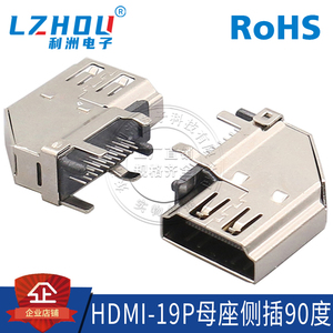 HDMI高清接口连接器19P侧插90度立式插板HDMI母座连接器接口插座
