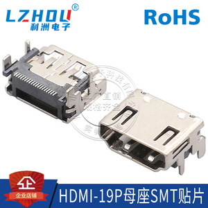 HDMI高清接口连接器19P贴片式SMT四脚插板HDMI母座连接器接口插座