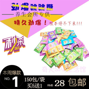 沙漠风暴跳跳糖