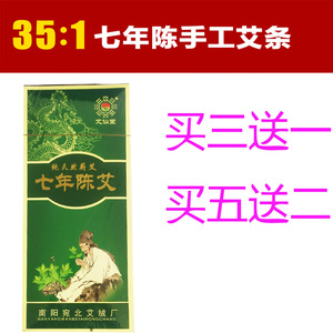 艾仙堂 七年陈艾条艾柱 纯艾灸条批手工家用艾绒条清艾叶艾草