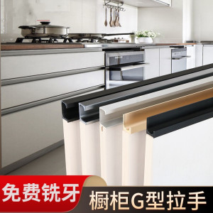 g型拉手空铝合金加厚橱柜隐形封边把手黑色银色封盖厨房暗拉手