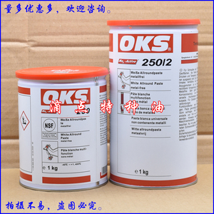 德国OKS 250 OKS250/2白色万能螺纹防卡膏高温润滑油脂模具润滑脂