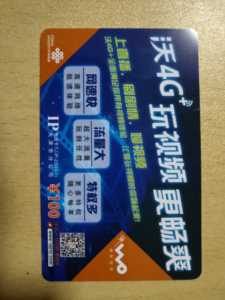 天津联通17908 长途卡 长途电话卡 IP卡 国际电话卡 国际传真卡
