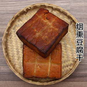 贵州家乡味烟熏豆干豆腐干遵义特产农家自制五香原味香干500g