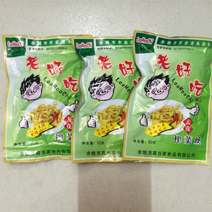 余姚老好吃榨菜.下饭菜.酱菜.去皮榨菜丝泡菜鲜香嫩脆开胃榨菜50g