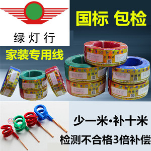 阳谷绿灯行电缆